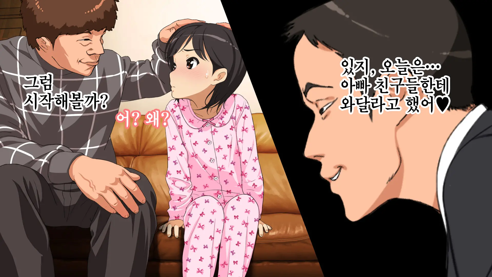 Yome No Tsureko Ga Do-Strike